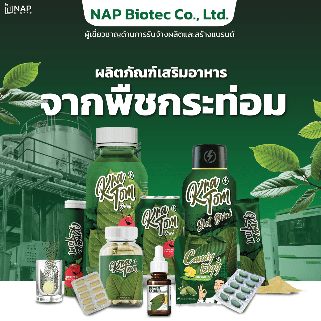 kratom-supplement-contract-manufacturing-nap-biotec