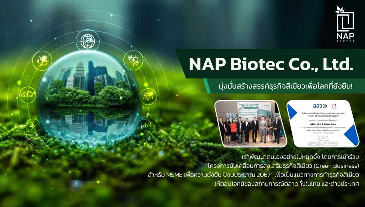 NAP-Biotec-Co.,-Ltd.-มุ่งมั่นสร้างสรรค์ธุรกิจสีเขียวเพื่อโลกที่ยั่งยืน