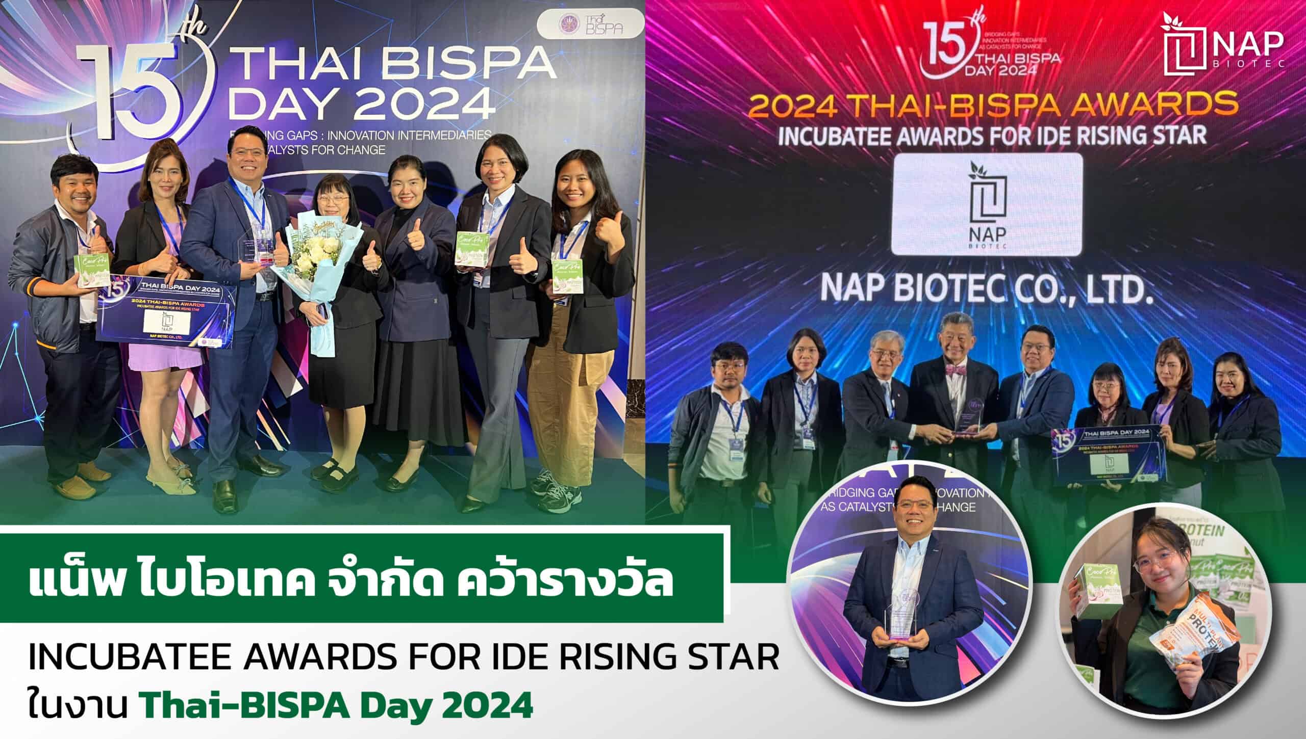 แน็พ ไบโอเทค จำกัด คว้ารางวัล INCUBATEE AWARDS FOR IDE RISING STAR ในงาน Thai-BISPA Day 2024